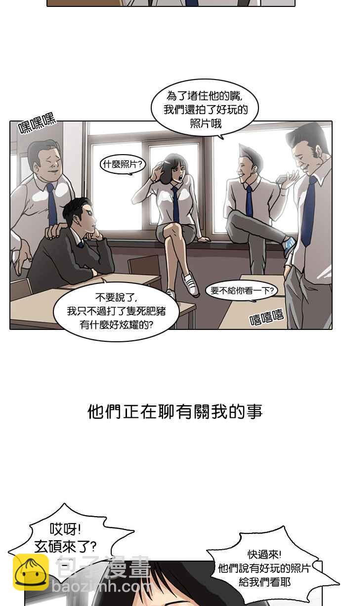 看臉時代 - [第5話](2/2) - 3