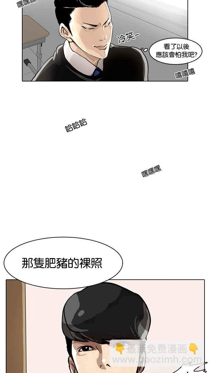 看臉時代 - [第5話](2/2) - 5