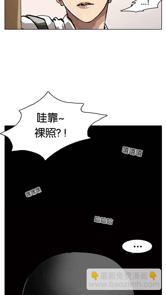 看臉時代 - [第5話](2/2) - 1