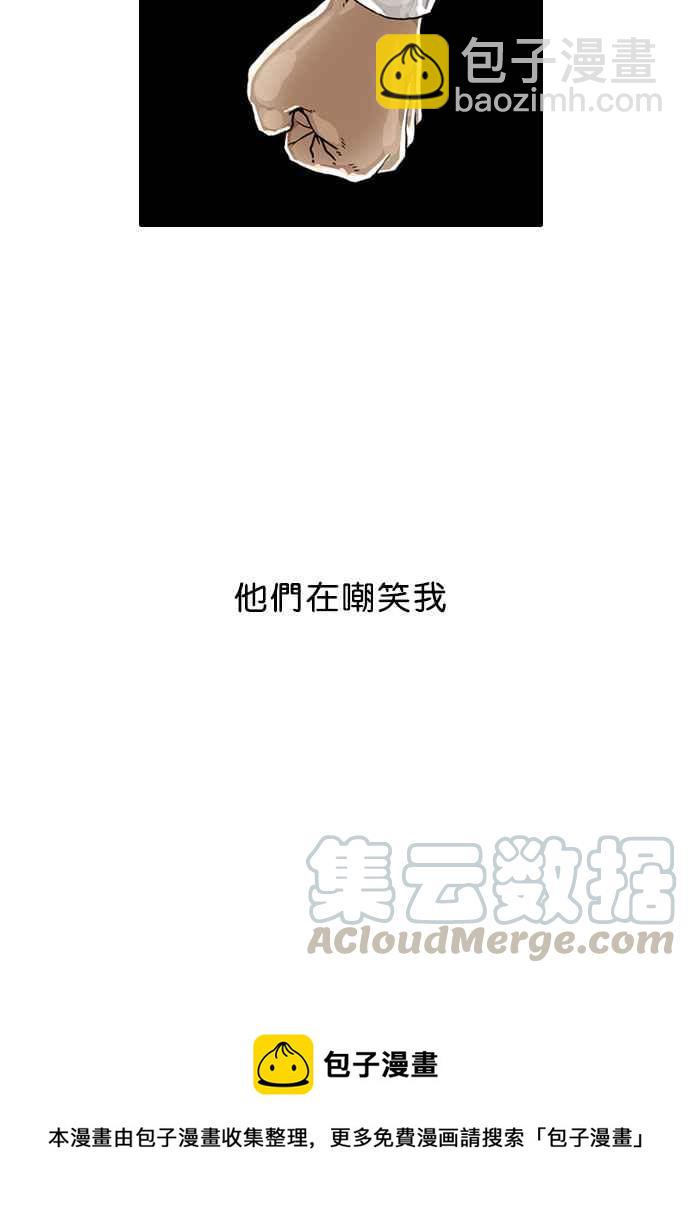 看臉時代 - [第5話](2/2) - 3