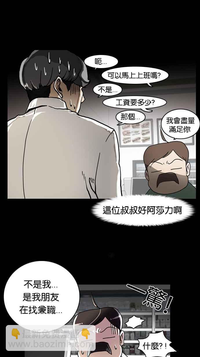 看臉時代 - [第5話](1/2) - 8