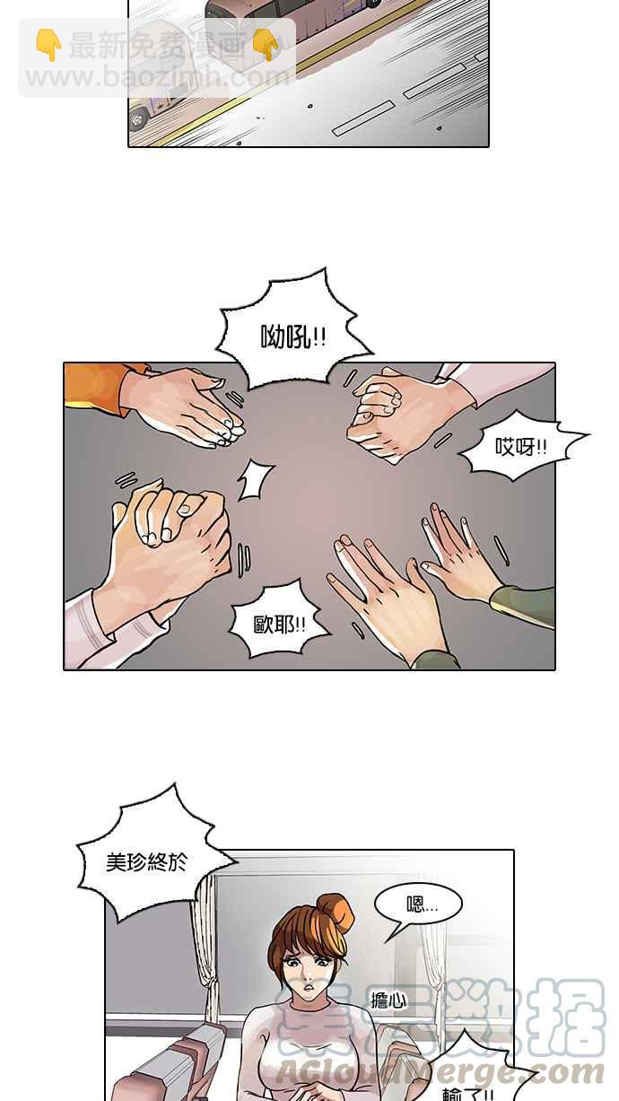 看臉時代 - [第41話] 秋季訓練（1） - 3