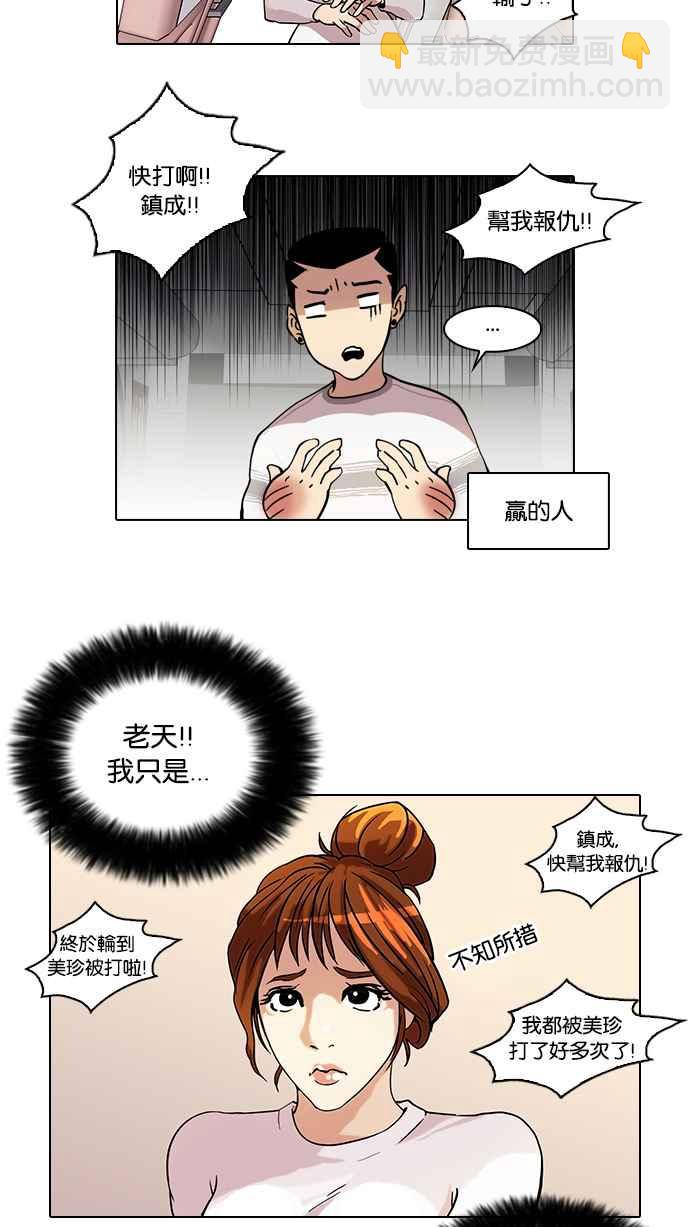 看臉時代 - [第41話] 秋季訓練（1） - 4