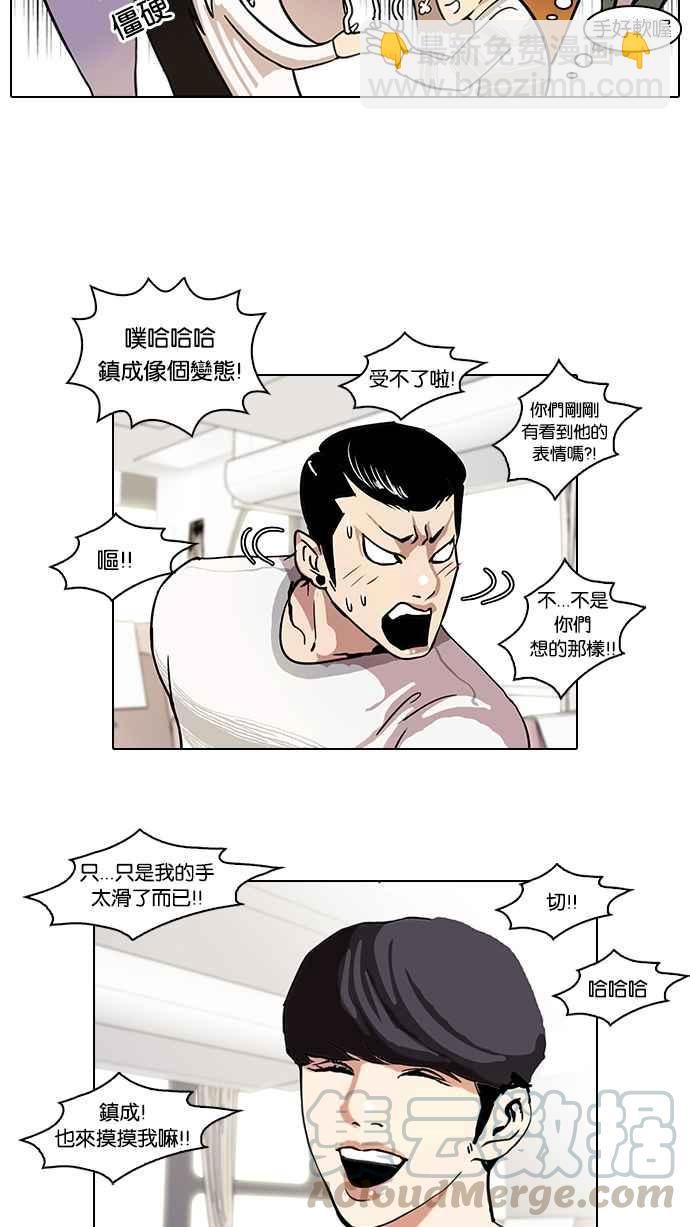 看臉時代 - [第41話] 秋季訓練（1） - 6