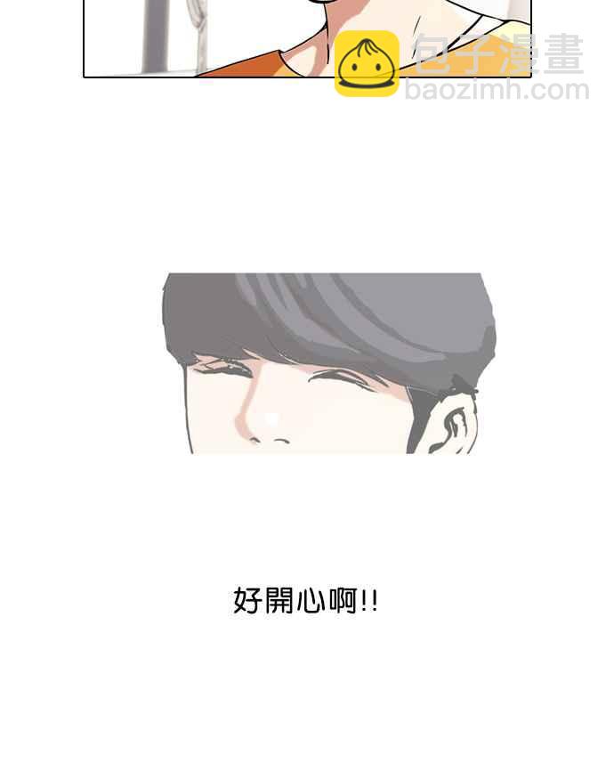 看臉時代 - [第41話] 秋季訓練（1） - 7