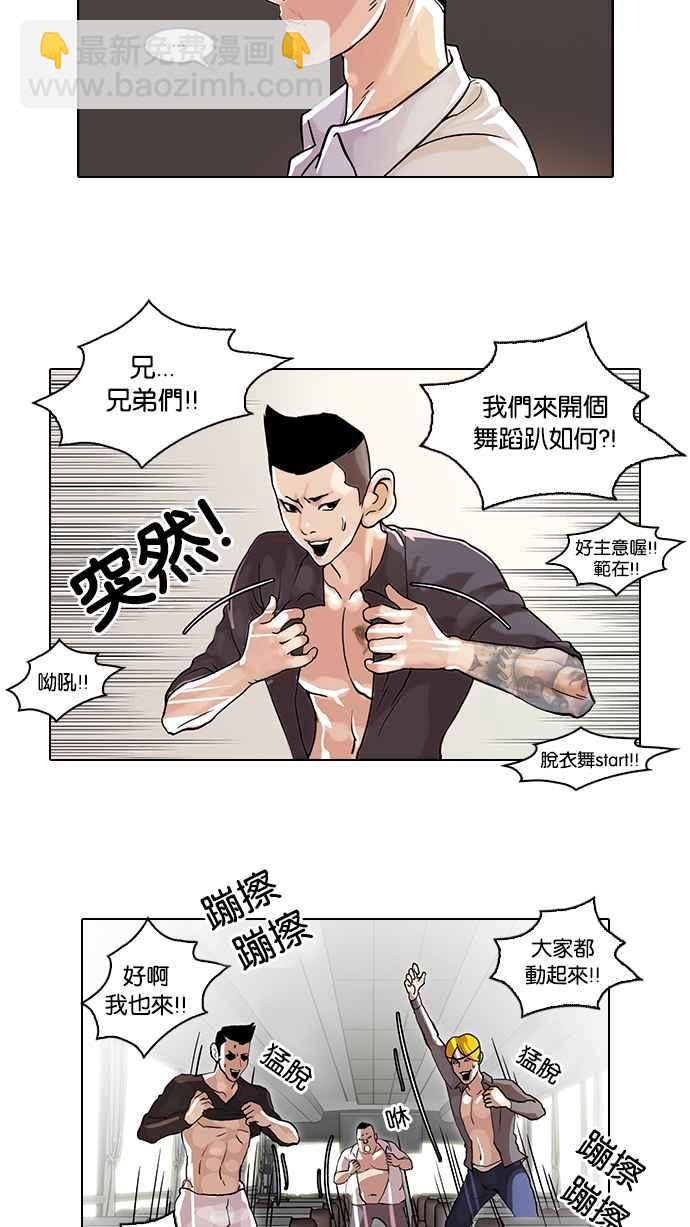 看臉時代 - [第41話] 秋季訓練（1） - 3