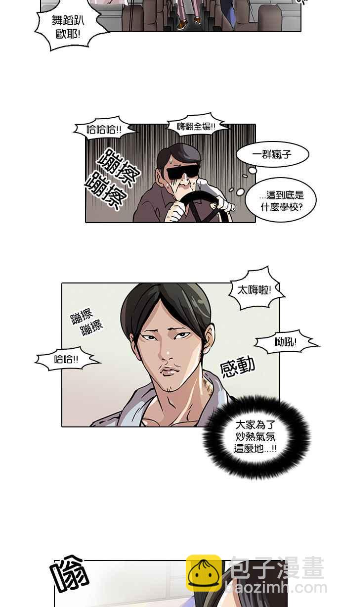 看臉時代 - [第41話] 秋季訓練（1） - 4