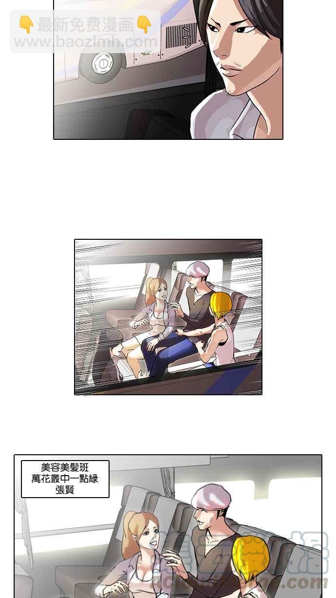 看臉時代 - [第41話] 秋季訓練（1） - 5