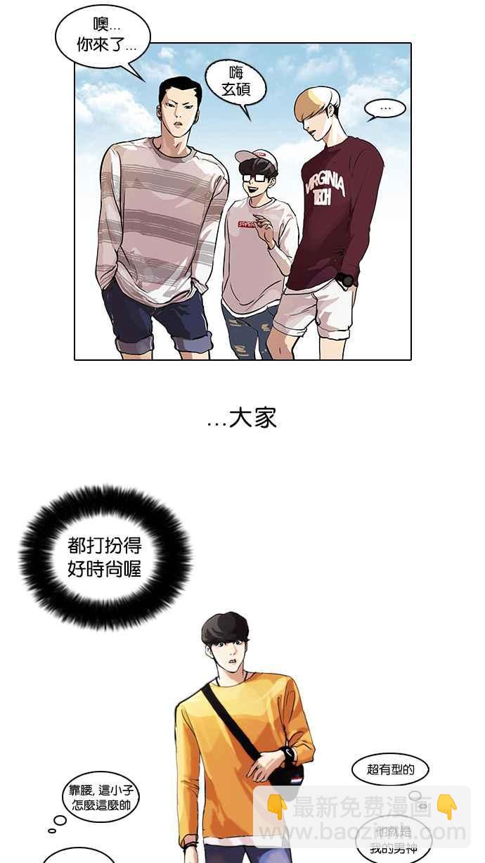 看臉時代 - [第41話] 秋季訓練（1） - 2