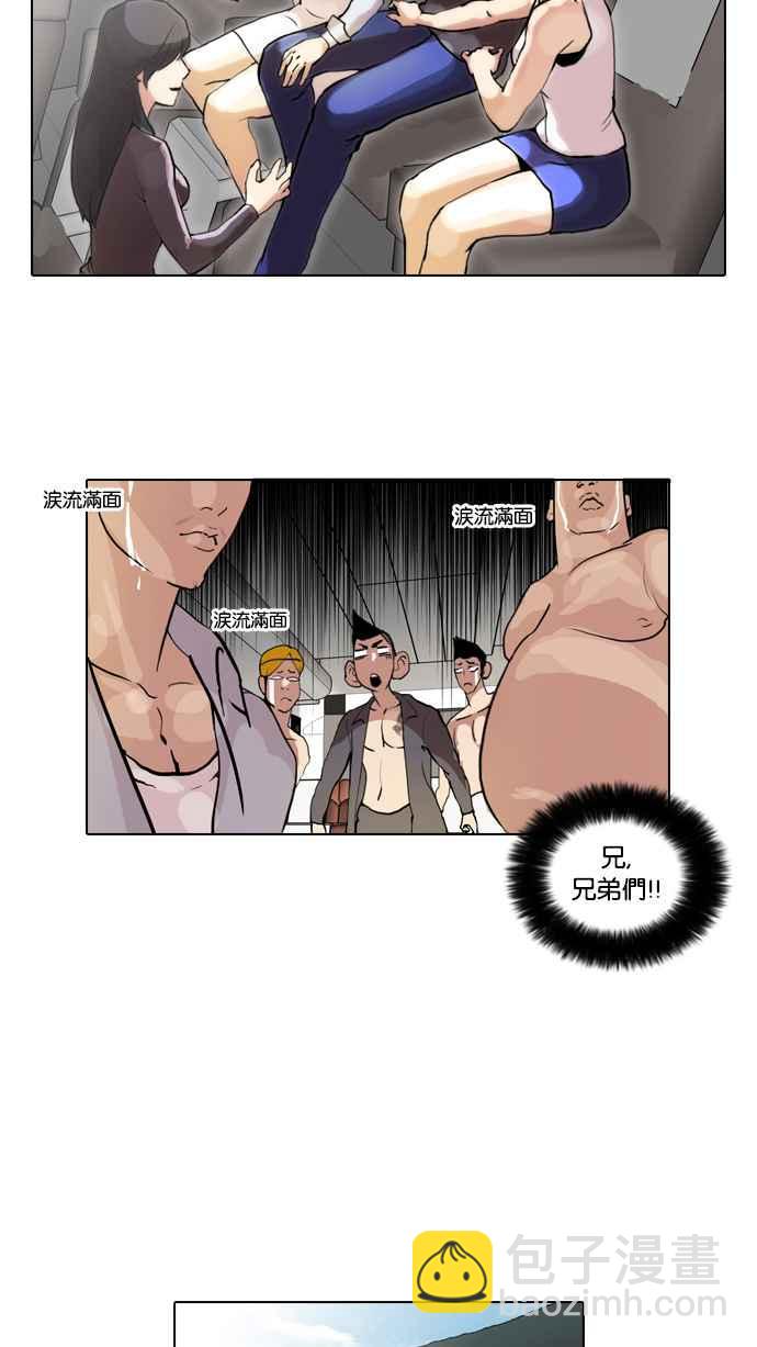 看臉時代 - [第41話] 秋季訓練（1） - 6