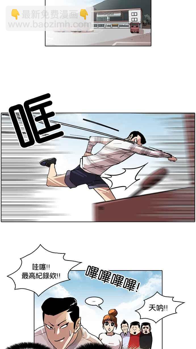 看臉時代 - [第41話] 秋季訓練（1） - 7