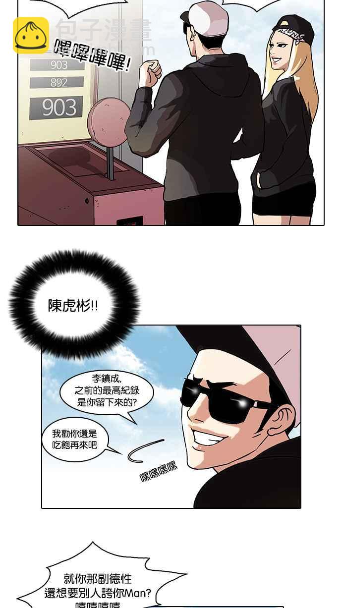 看臉時代 - [第41話] 秋季訓練（1） - 2