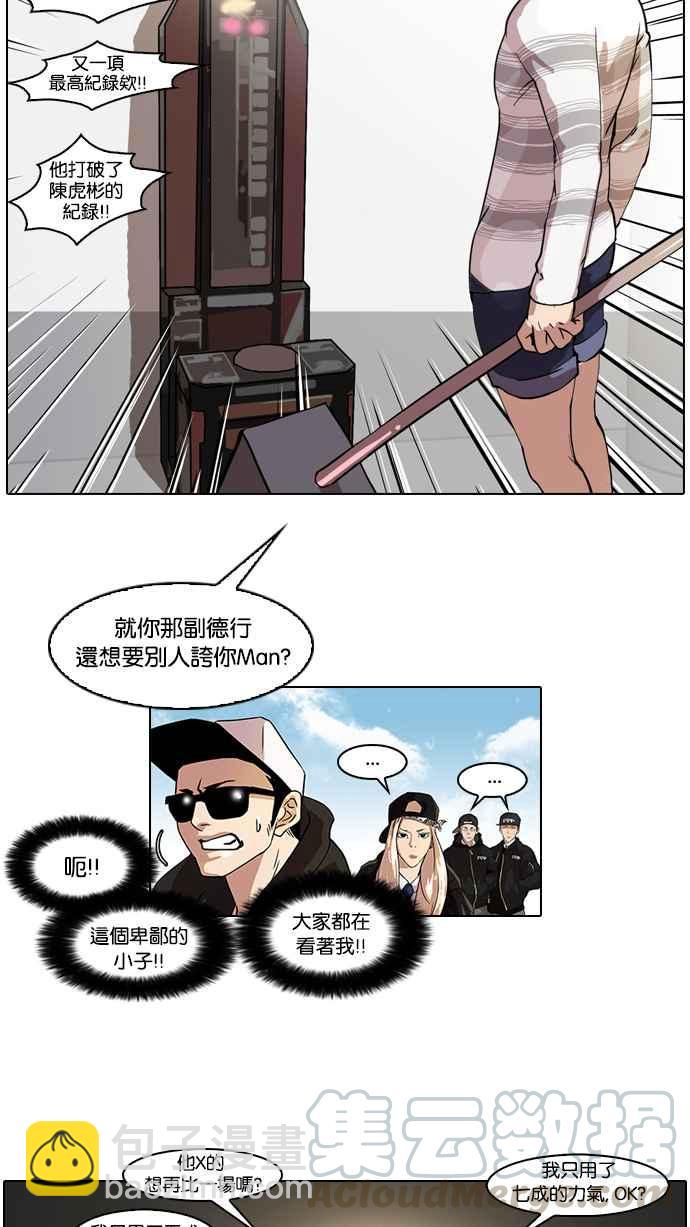 看臉時代 - [第41話] 秋季訓練（1） - 4