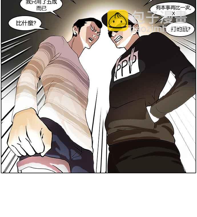 看臉時代 - [第41話] 秋季訓練（1） - 5