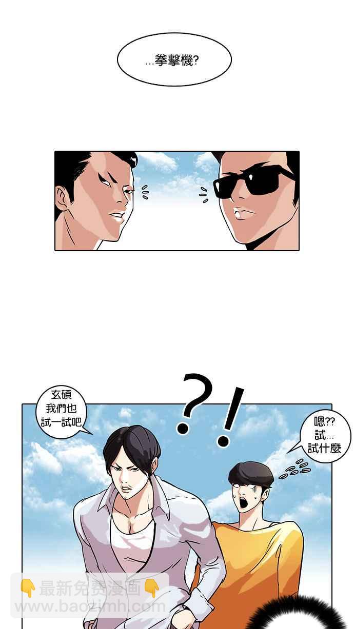 看臉時代 - [第41話] 秋季訓練（1） - 6