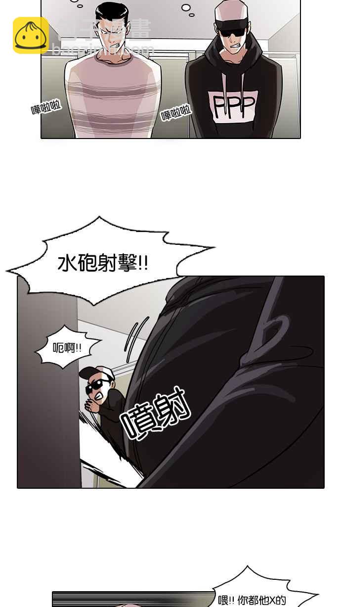 看臉時代 - [第41話] 秋季訓練（1） - 2