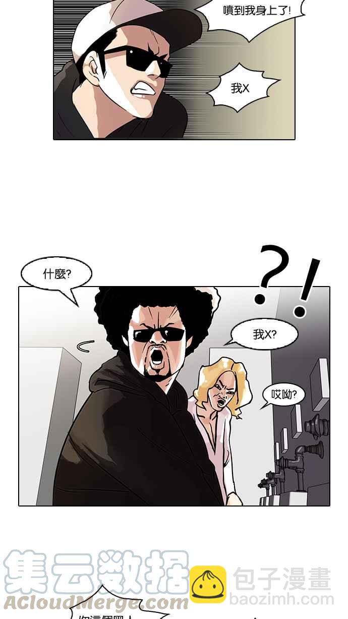 看臉時代 - [第41話] 秋季訓練（1） - 3