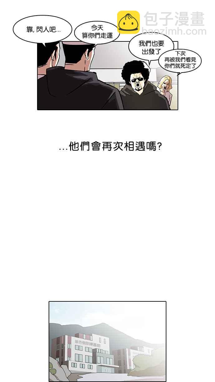 看臉時代 - [第41話] 秋季訓練（1） - 5