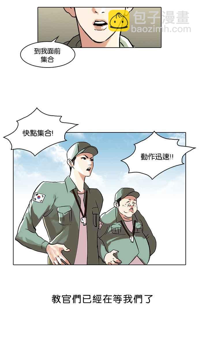 看臉時代 - [第41話] 秋季訓練（1） - 7