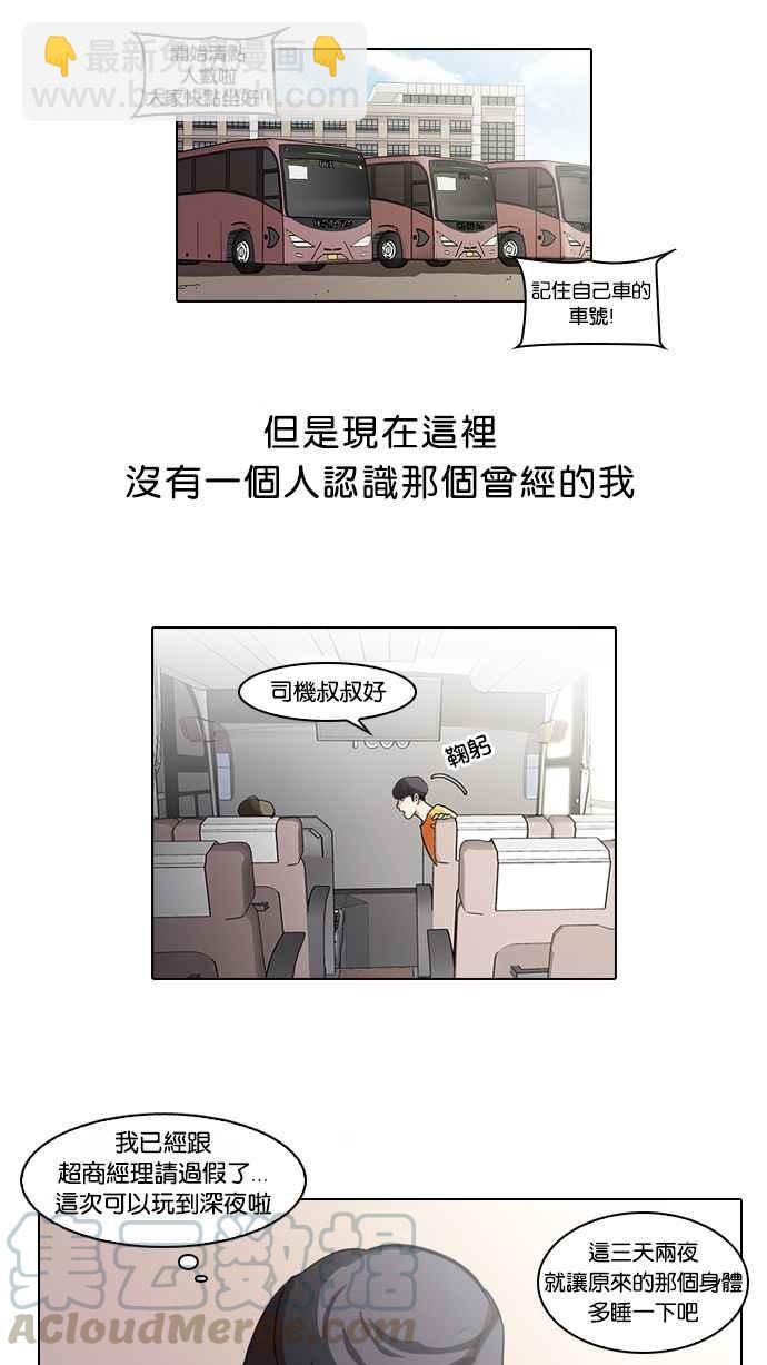 看臉時代 - [第41話] 秋季訓練（1） - 4