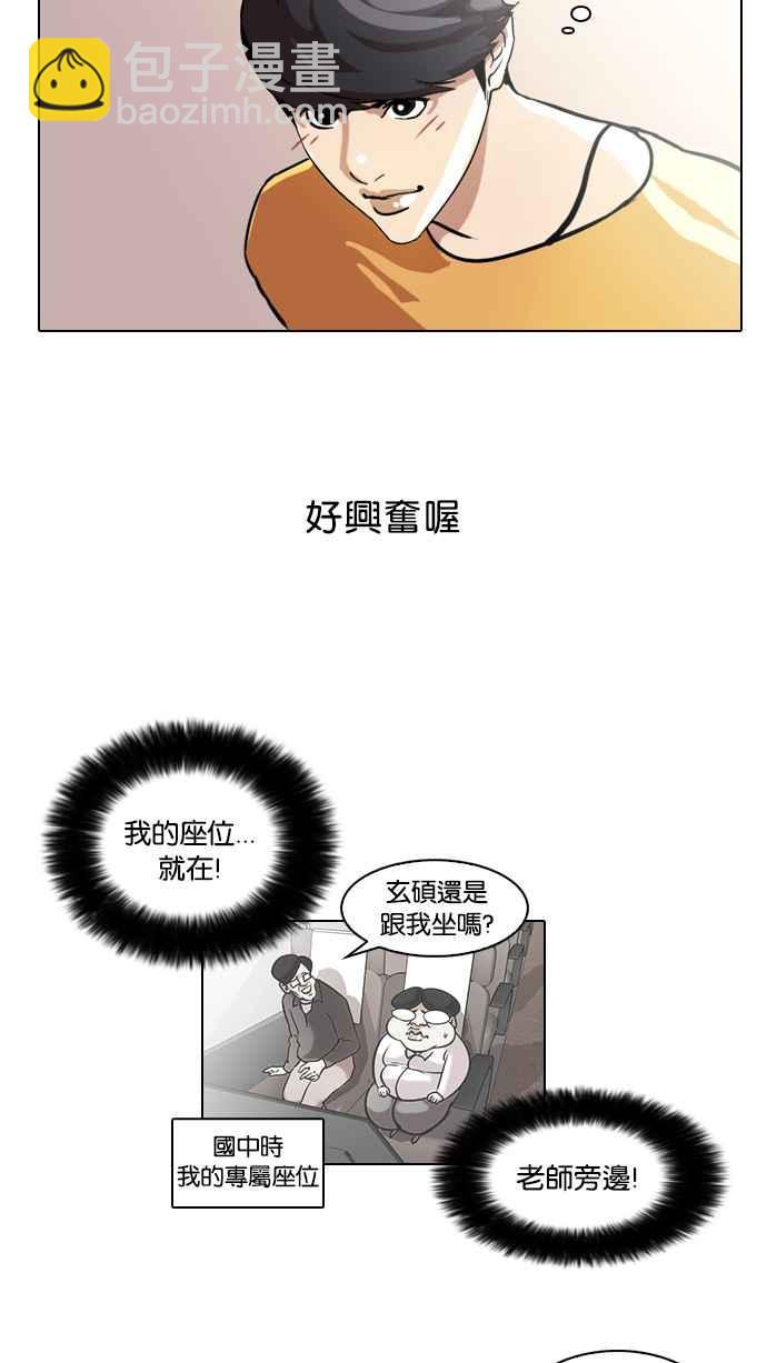 看臉時代 - [第41話] 秋季訓練（1） - 5