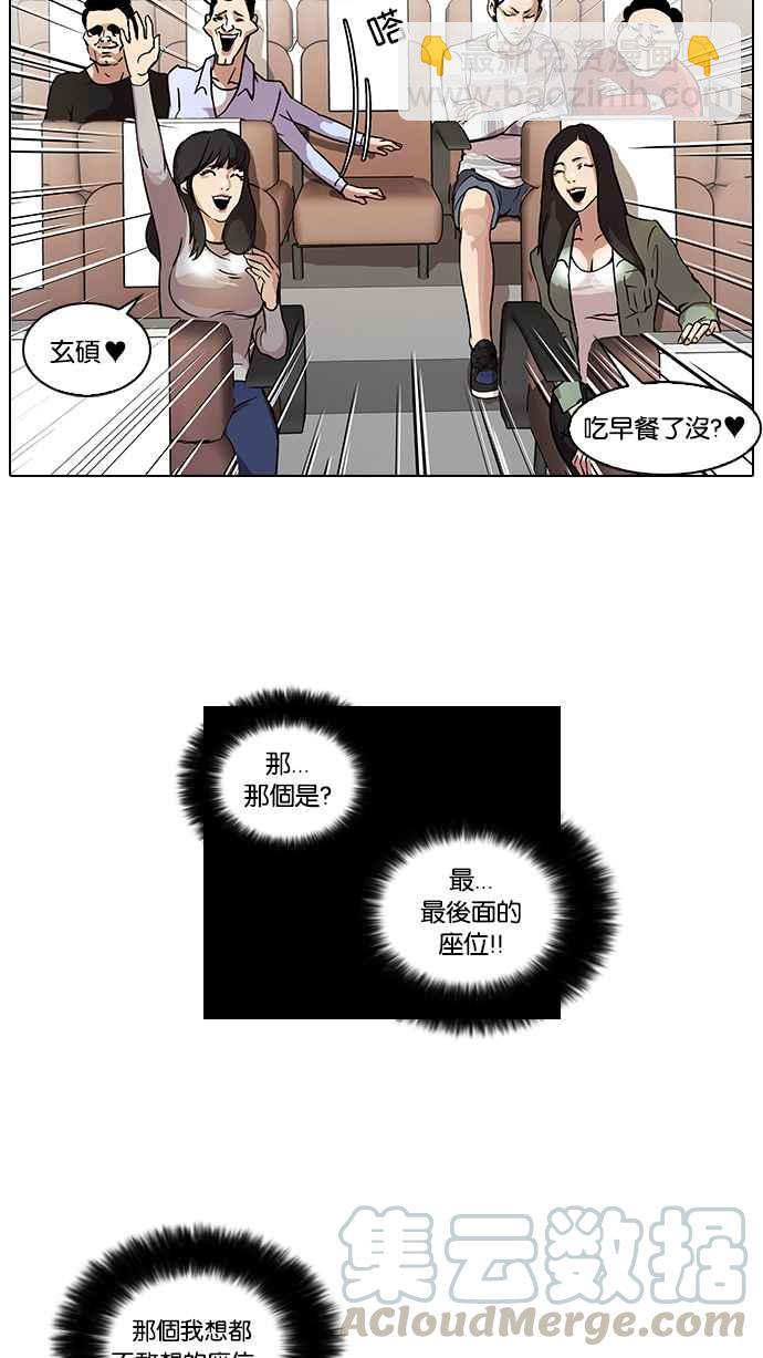 看臉時代 - [第41話] 秋季訓練（1） - 7