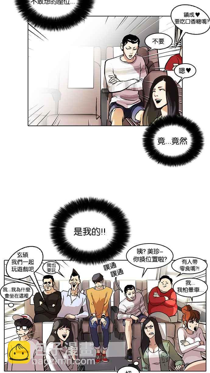 看臉時代 - [第41話] 秋季訓練（1） - 1