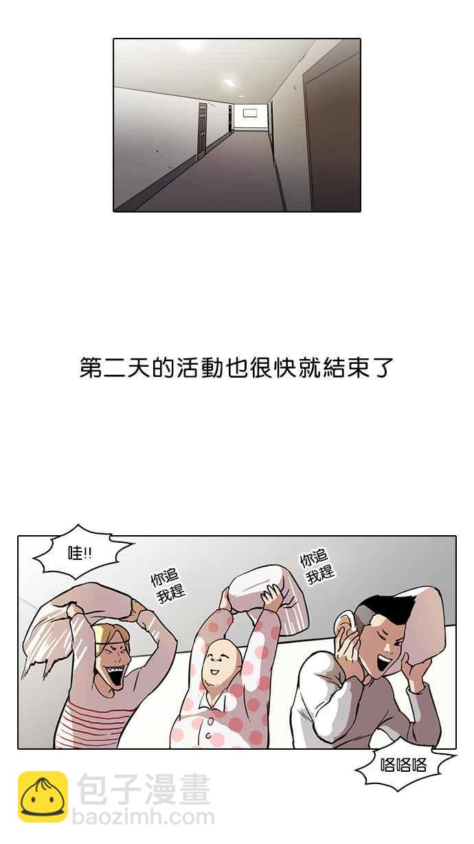 看臉時代 - [第43話] 秋季訓練（3） - 3