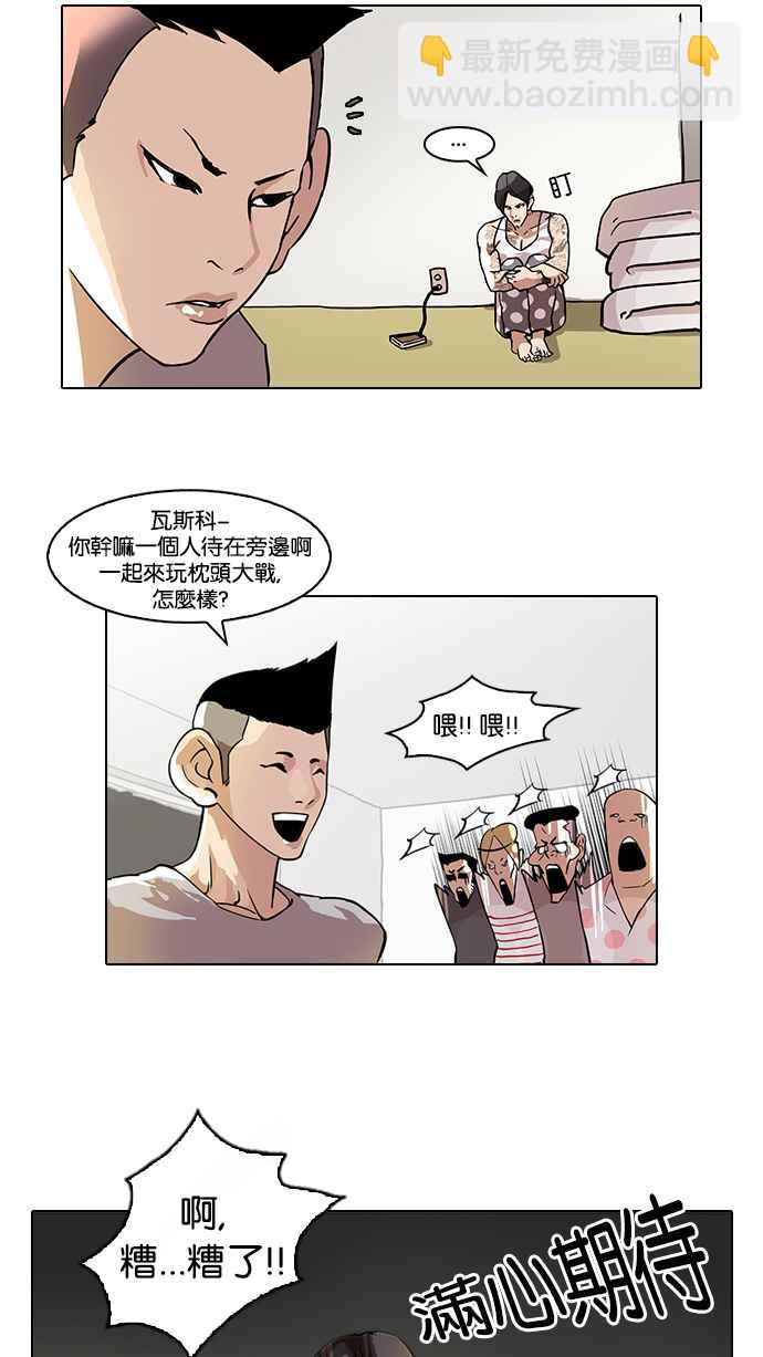 看臉時代 - [第43話] 秋季訓練（3） - 4