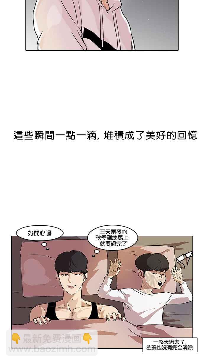 看臉時代 - [第43話] 秋季訓練（3） - 1