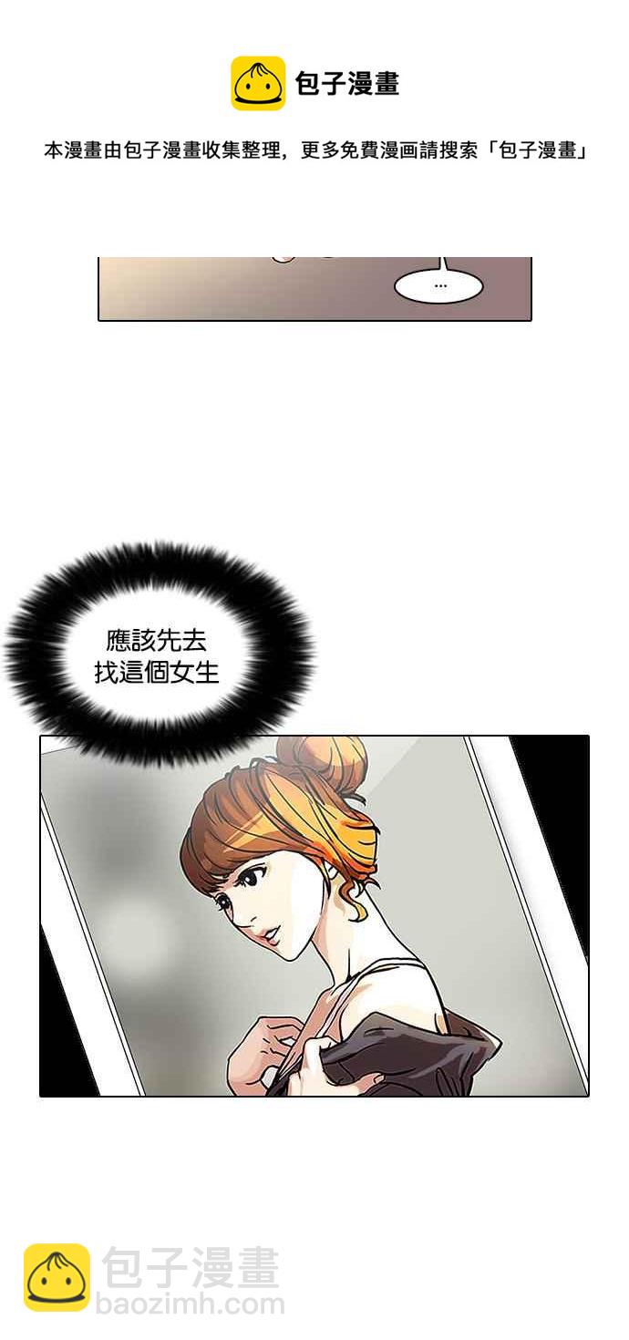 看臉時代 - [第43話] 秋季訓練（3） - 6