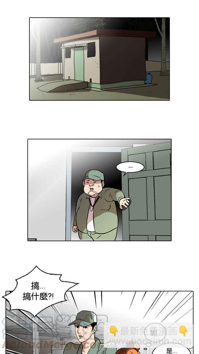 看臉時代 - [第43話] 秋季訓練（3） - 7