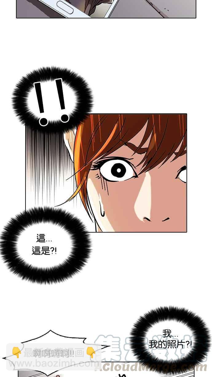 看臉時代 - [第43話] 秋季訓練（3） - 1