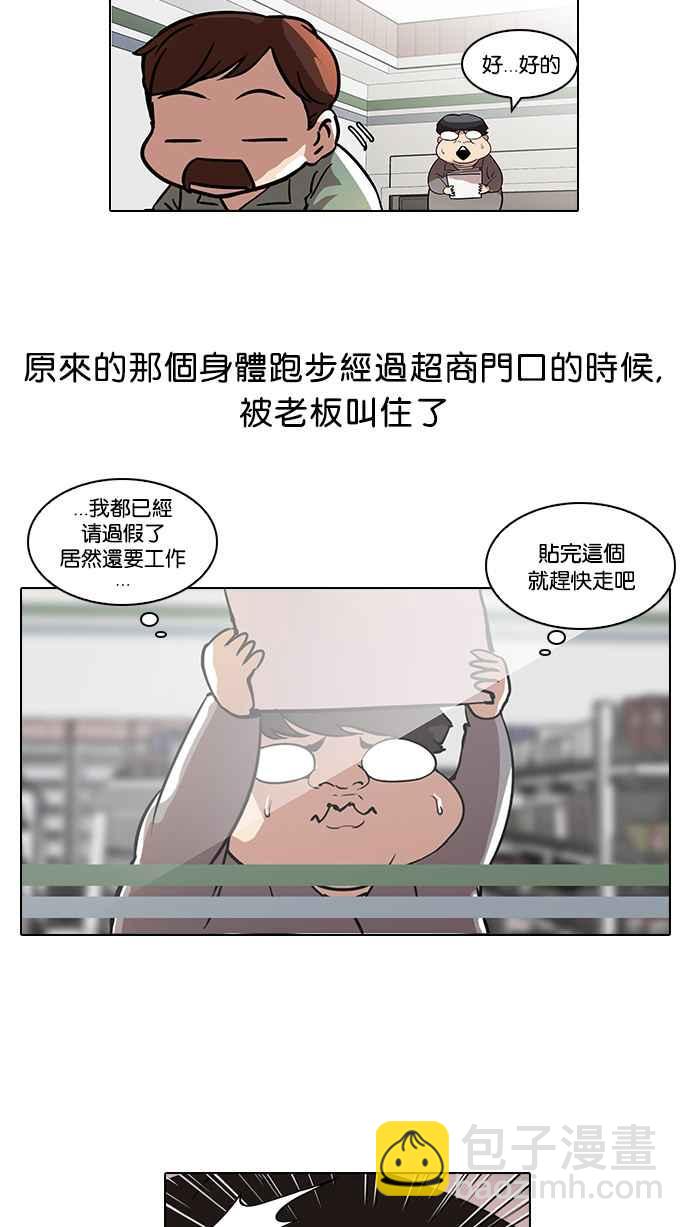 看臉時代 - [第43話] 秋季訓練（3） - 7