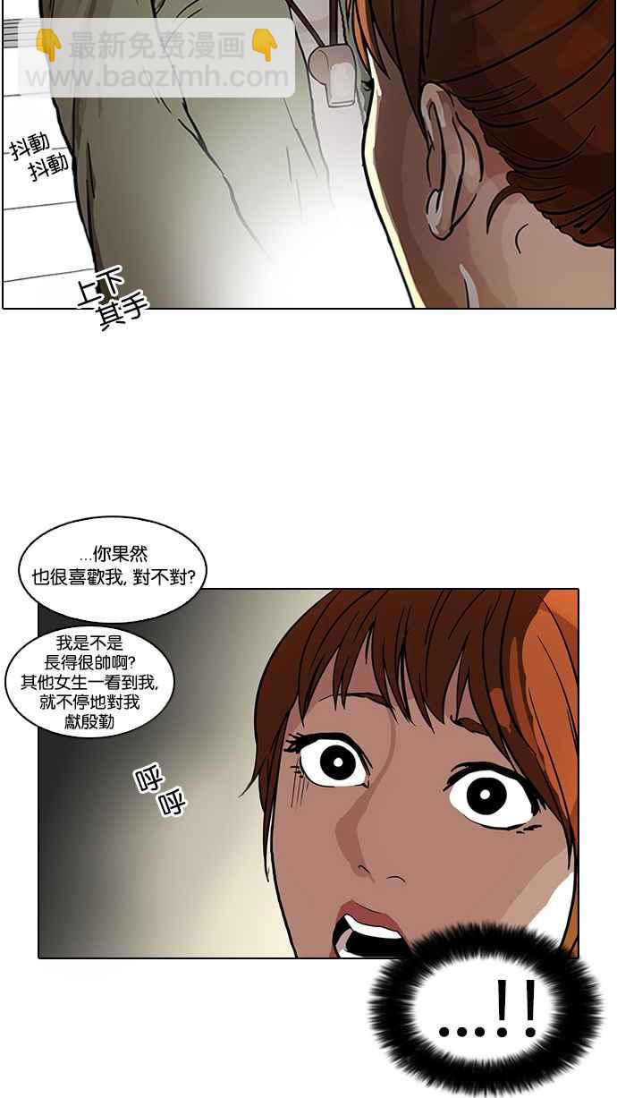 看臉時代 - [第43話] 秋季訓練（3） - 4