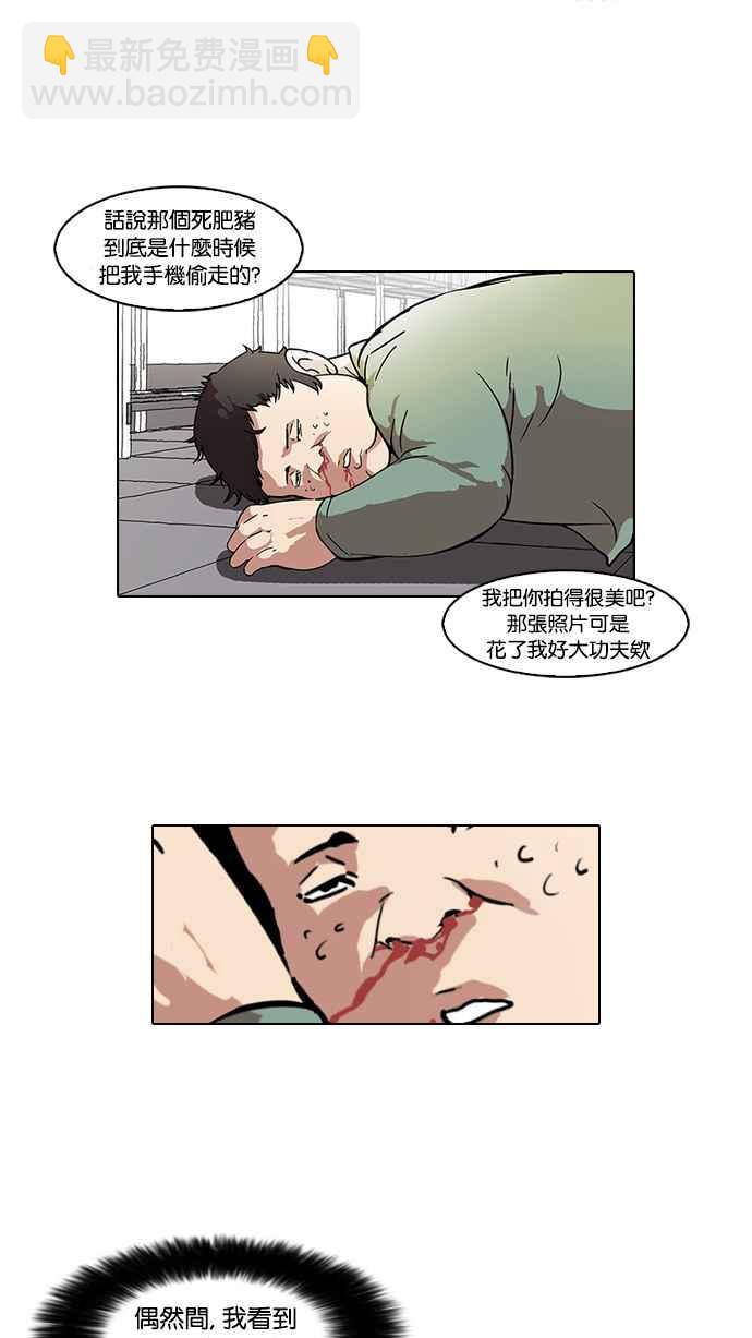 看臉時代 - [第43話] 秋季訓練（3） - 5