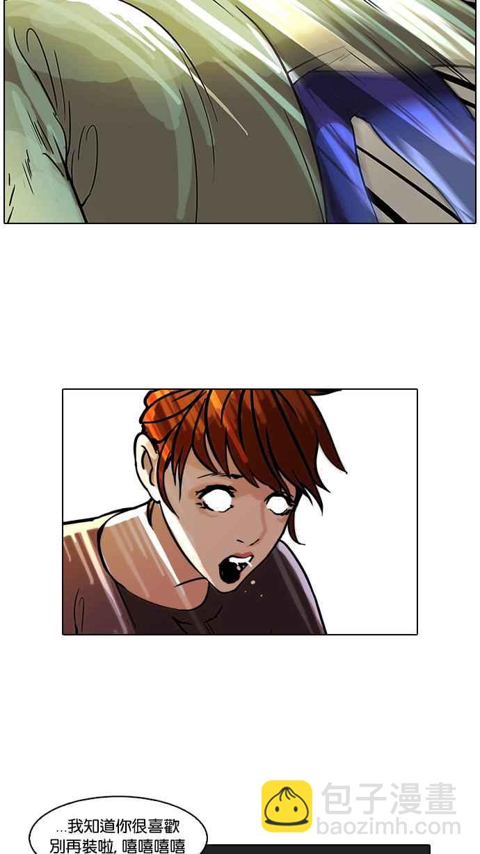 看臉時代 - [第43話] 秋季訓練（3） - 4