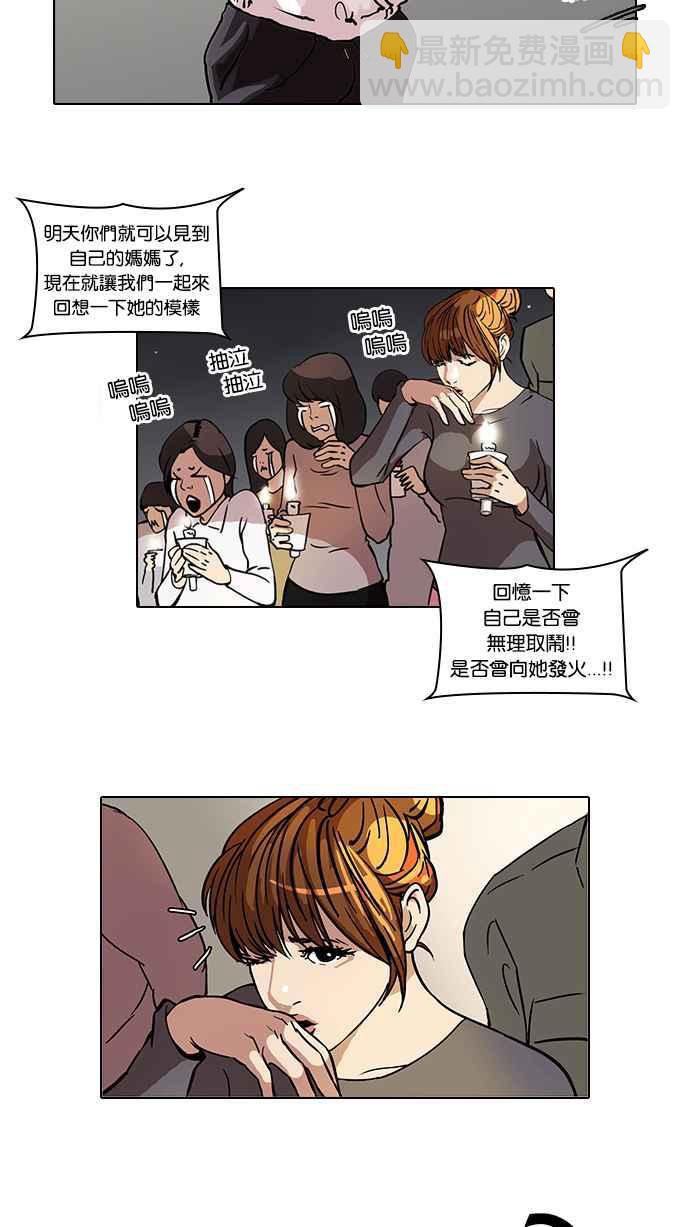 看臉時代 - [第43話] 秋季訓練（3） - 1