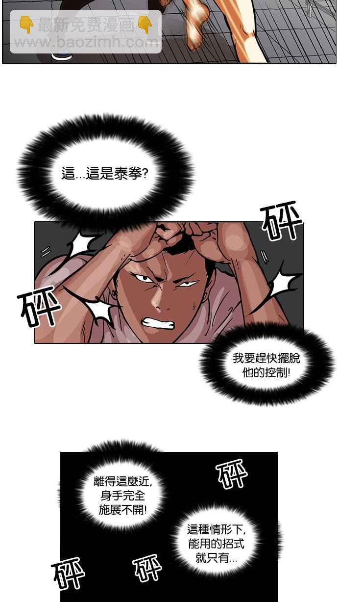 看臉時代 - [第45話] 秋季訓練（5）(1/2) - 2