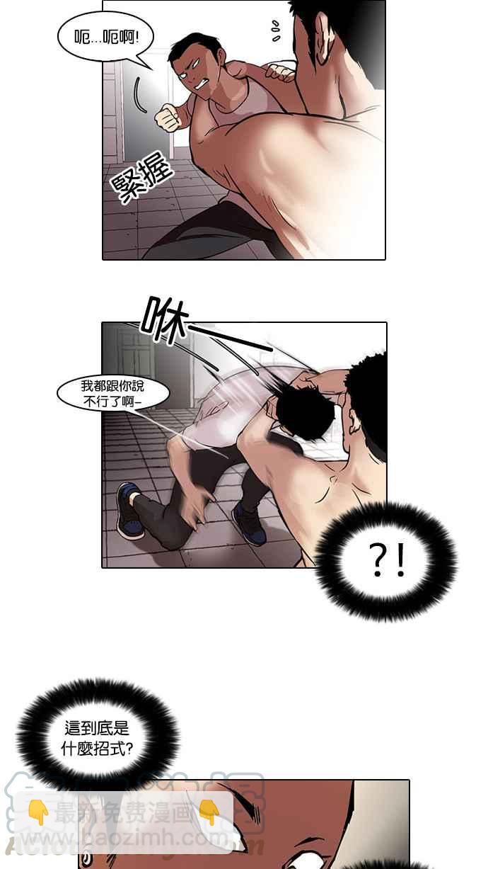 看臉時代 - [第45話] 秋季訓練（5）(1/2) - 5