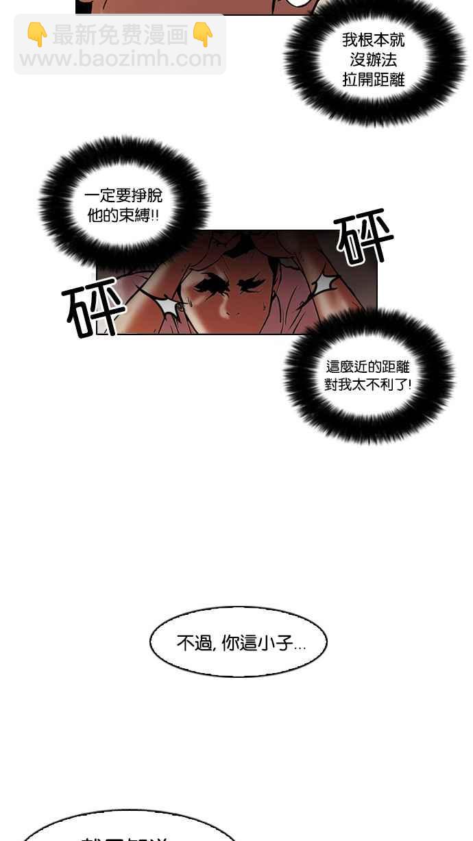 看臉時代 - [第45話] 秋季訓練（5）(1/2) - 6