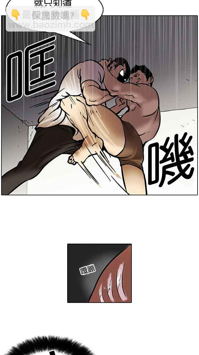 看臉時代 - [第45話] 秋季訓練（5）(1/2) - 7