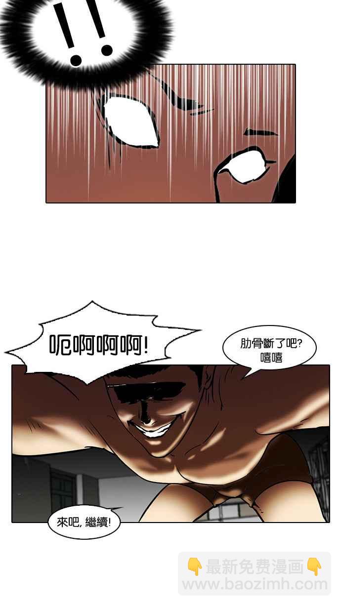 看臉時代 - [第45話] 秋季訓練（5）(1/2) - 8