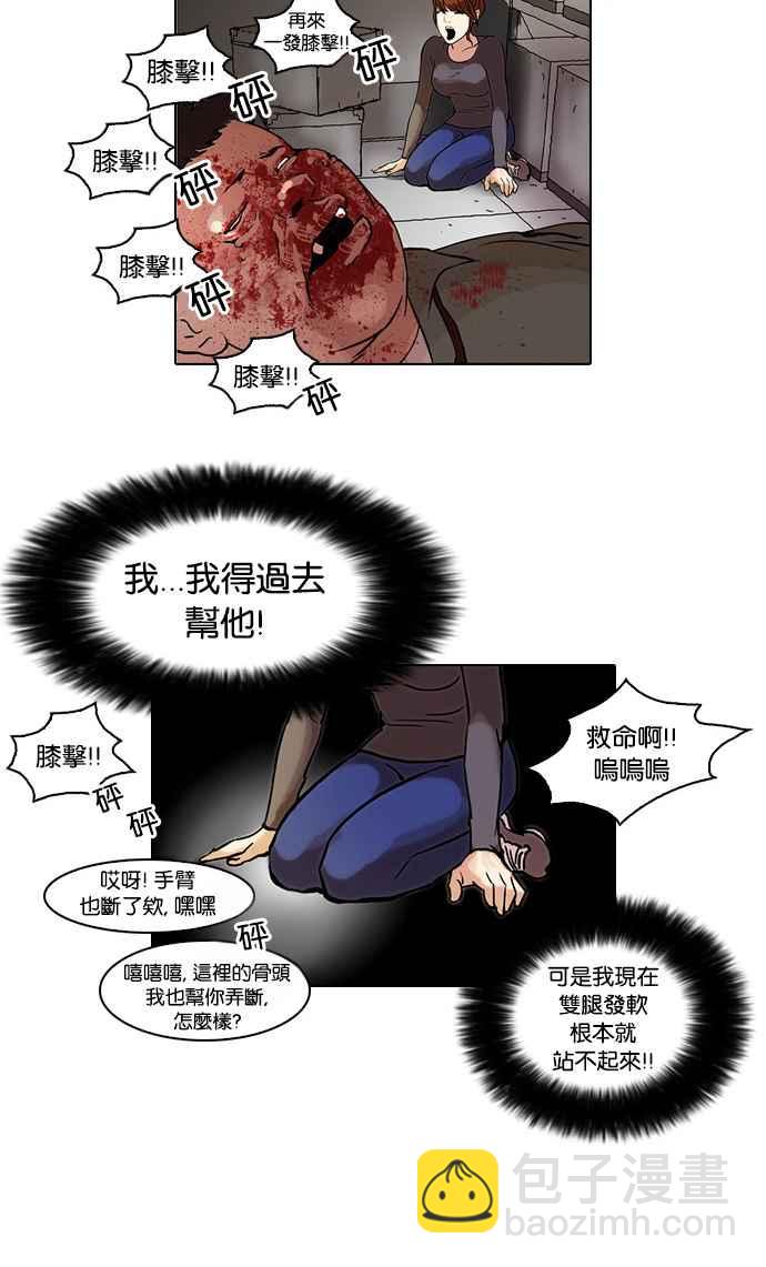 看臉時代 - [第45話] 秋季訓練（5）(1/2) - 2