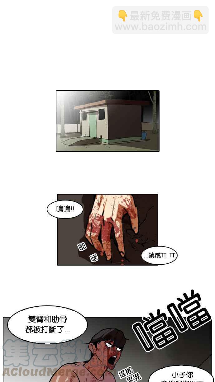 看臉時代 - [第45話] 秋季訓練（5）(1/2) - 5