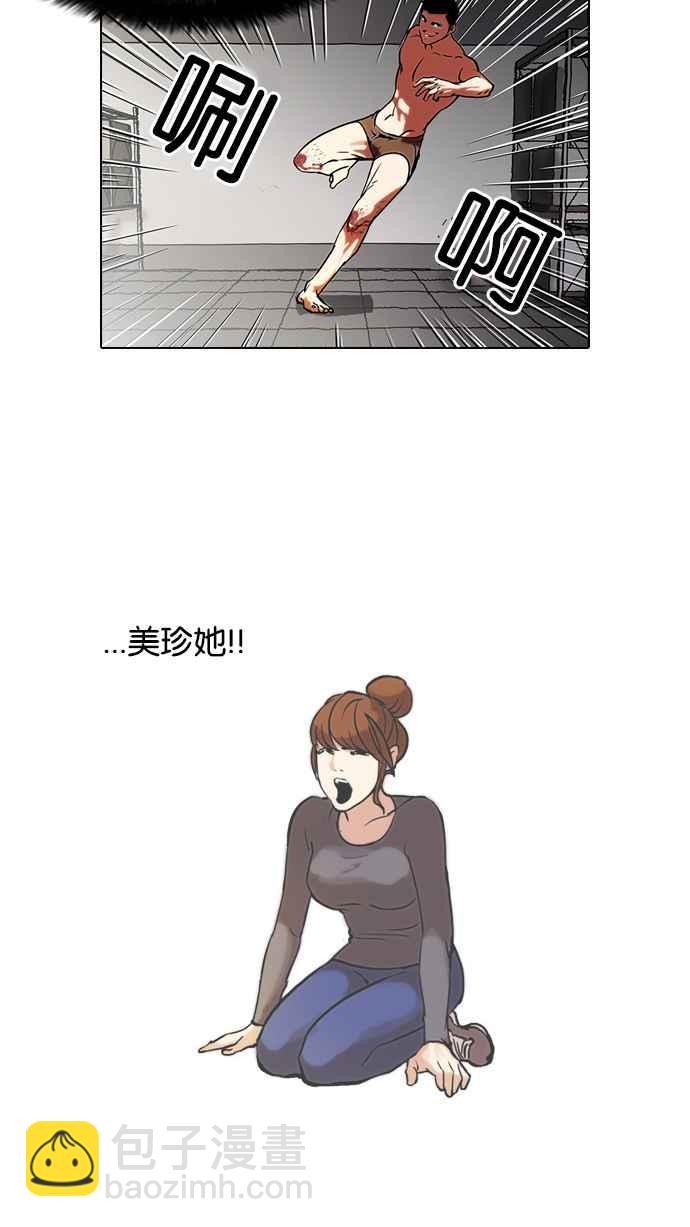 看臉時代 - [第45話] 秋季訓練（5）(1/2) - 8