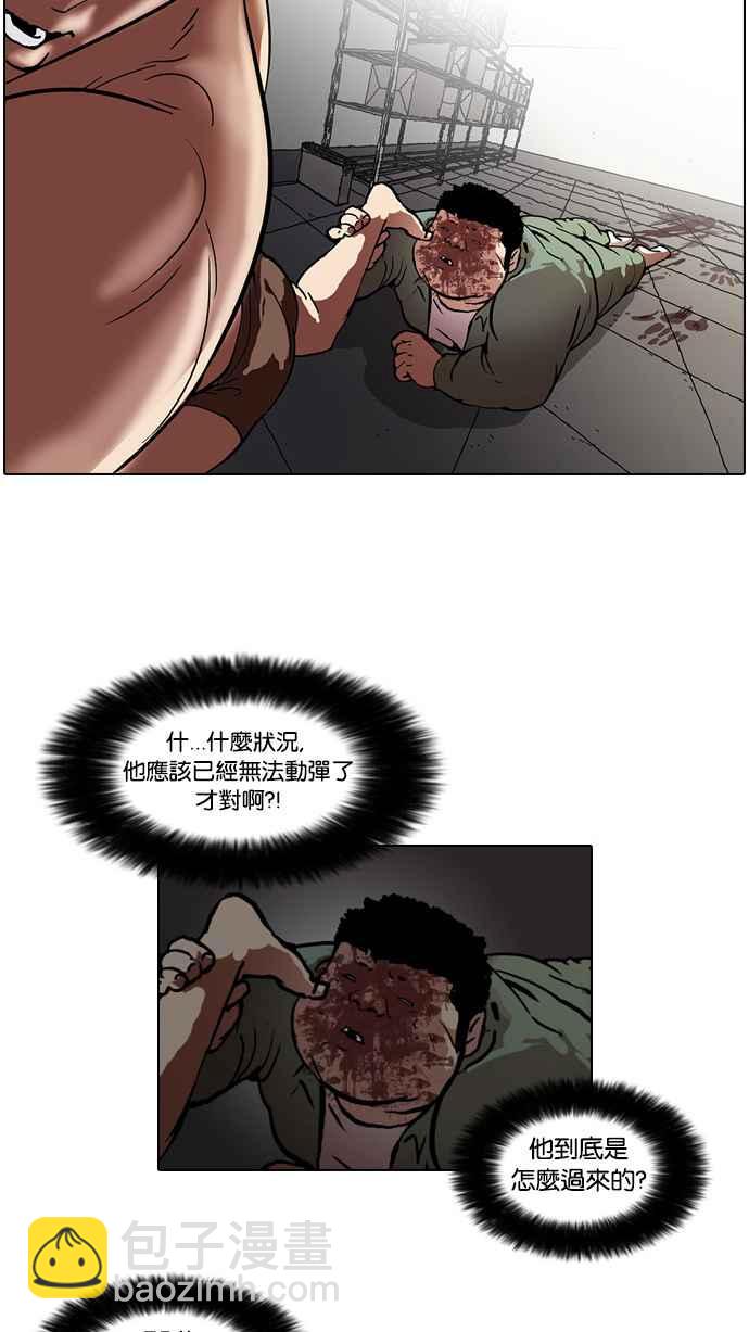 看臉時代 - [第45話] 秋季訓練（5）(1/2) - 2