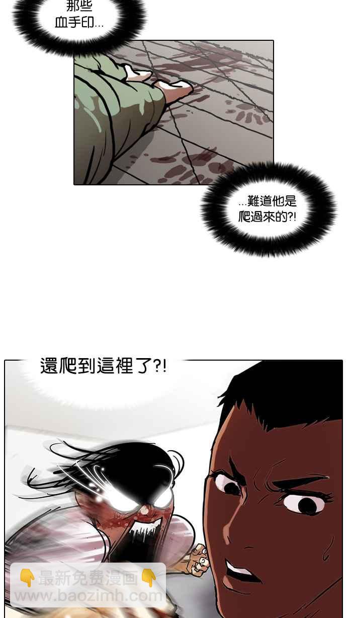 看臉時代 - [第45話] 秋季訓練（5）(1/2) - 3