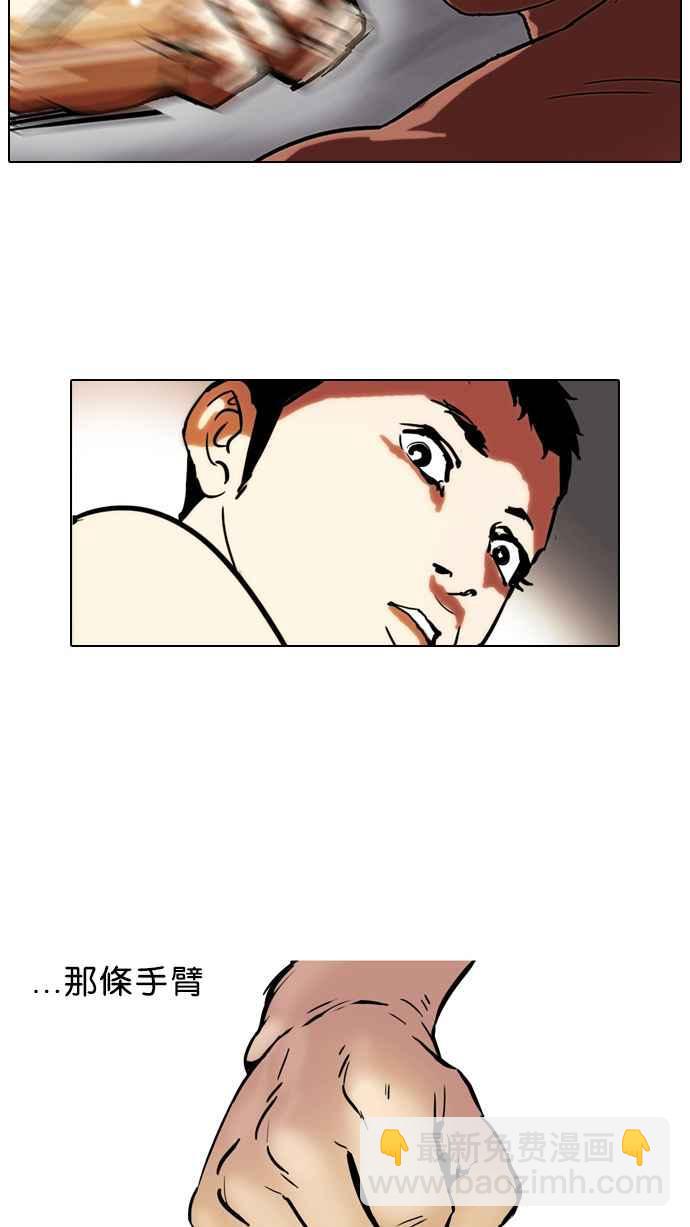 看臉時代 - [第45話] 秋季訓練（5）(1/2) - 4