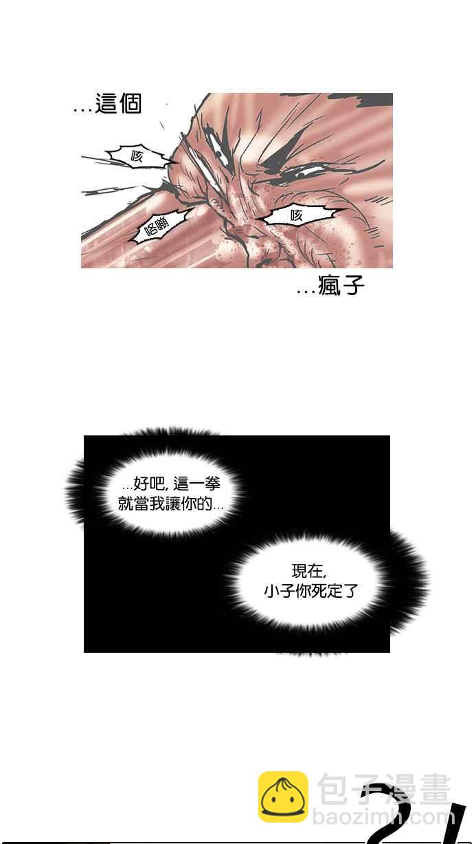 看臉時代 - [第45話] 秋季訓練（5）(1/2) - 6